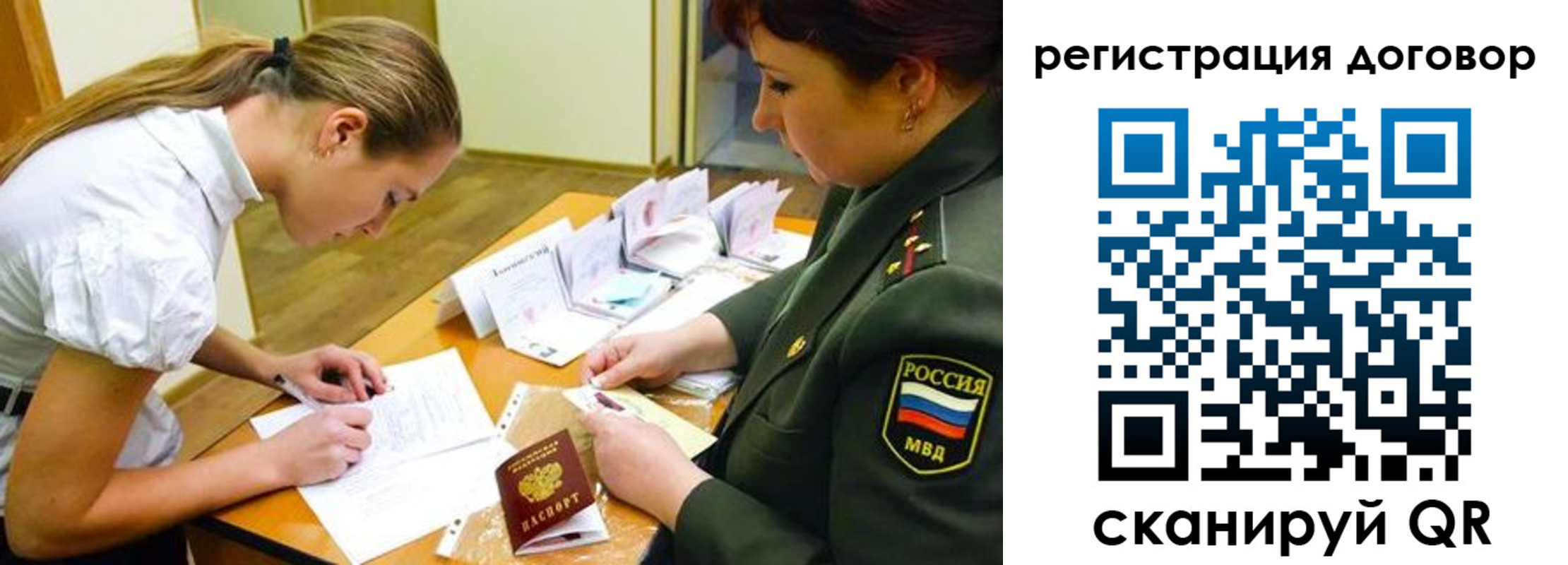 временная регистрация в Балашове