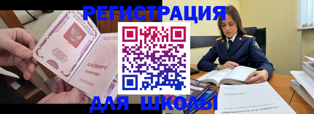 прописка штамп в Балашове