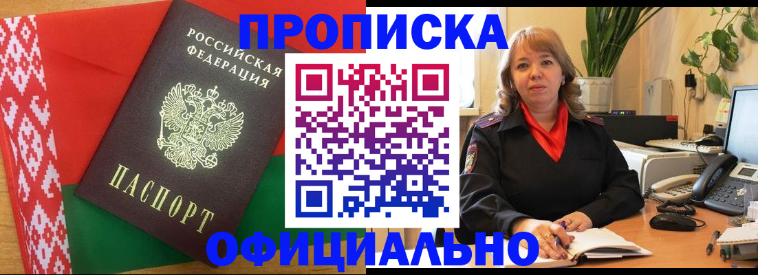 временная регистрация поиск в Балашове